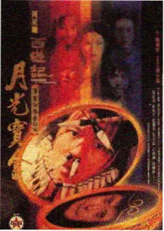 特效团队专访封面